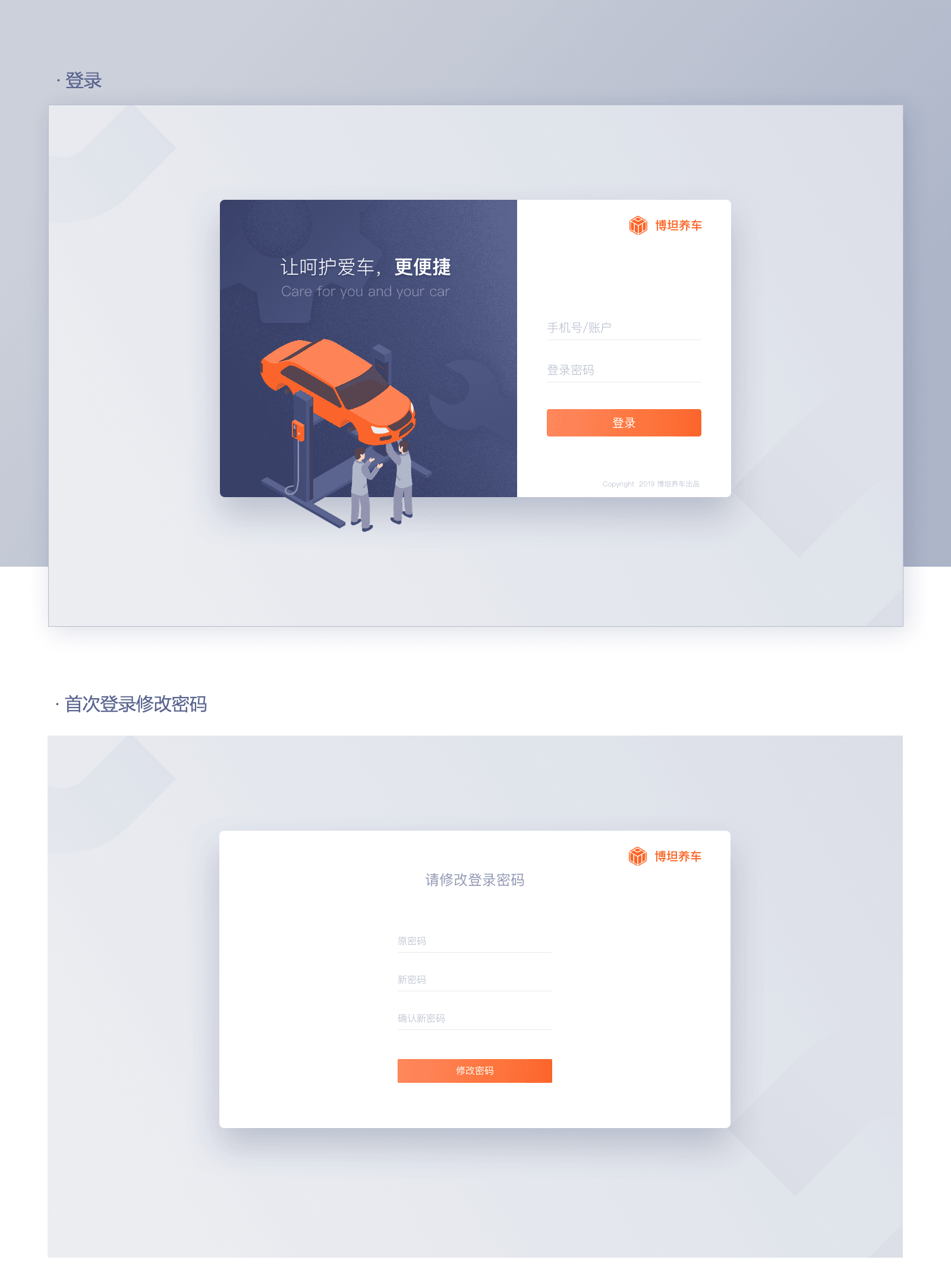 Workshop management system — iPad interface
