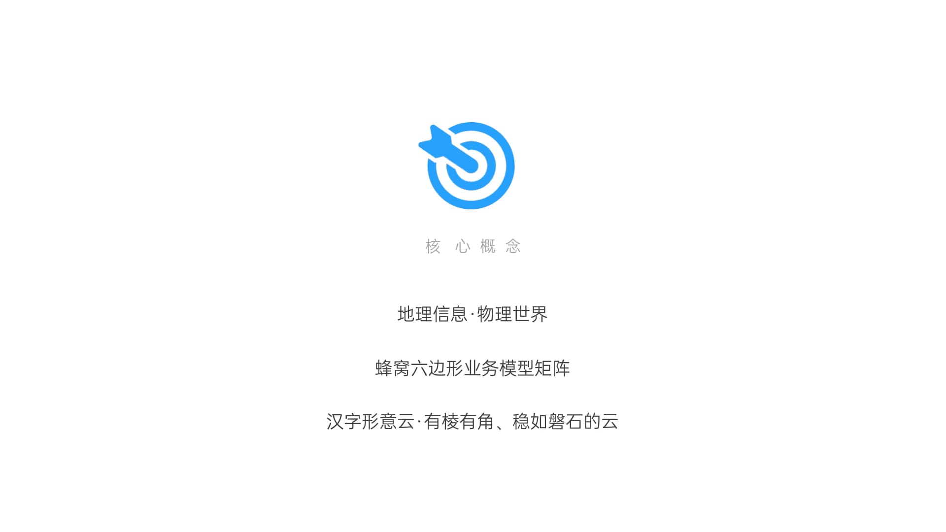 Frey Cloud mark construction rationale