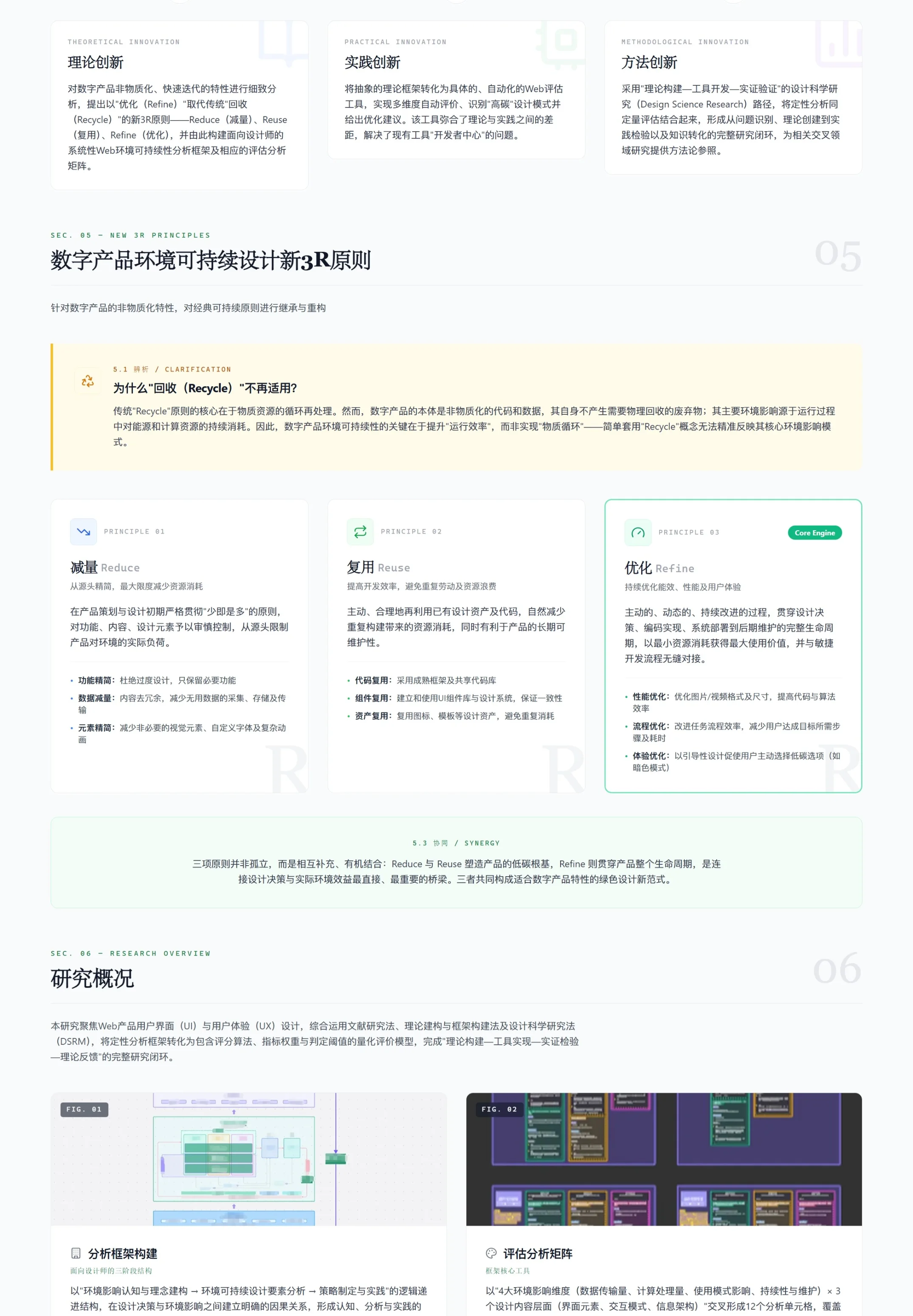 GreenHole concept-page new 3R method and assessment framework