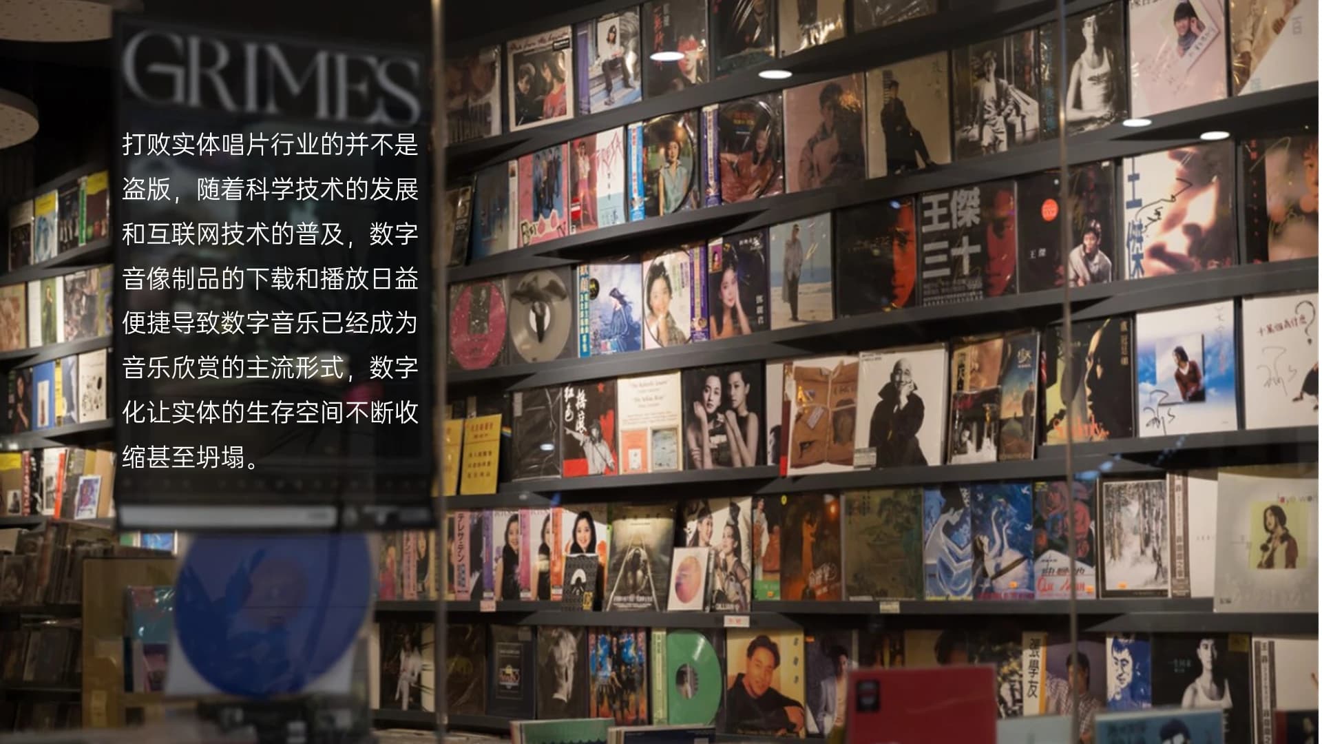Digital-music adoption and the changing physical-record industry