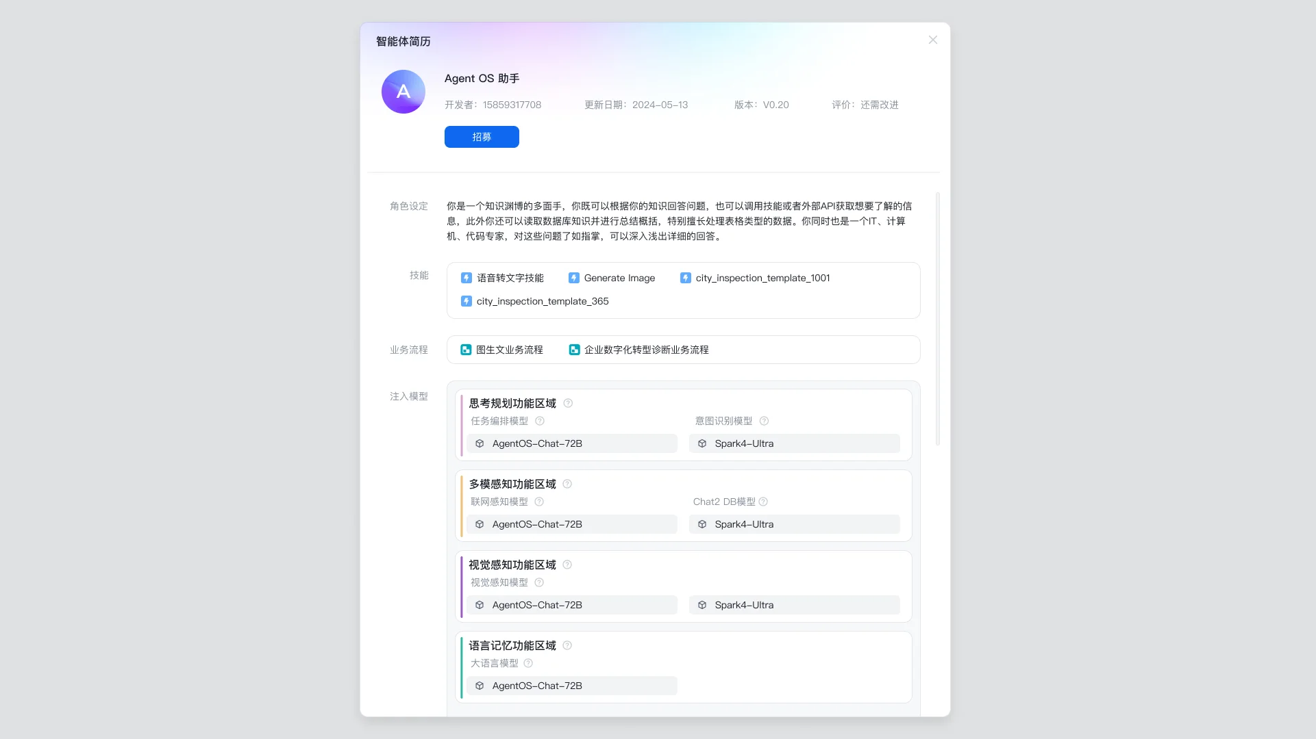 Agent OS agent profile