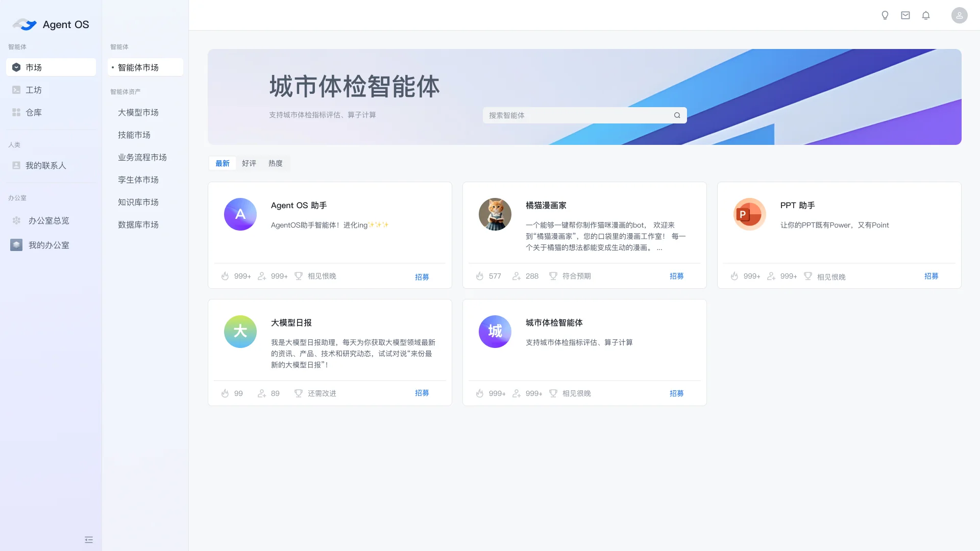 Agent OS marketplace