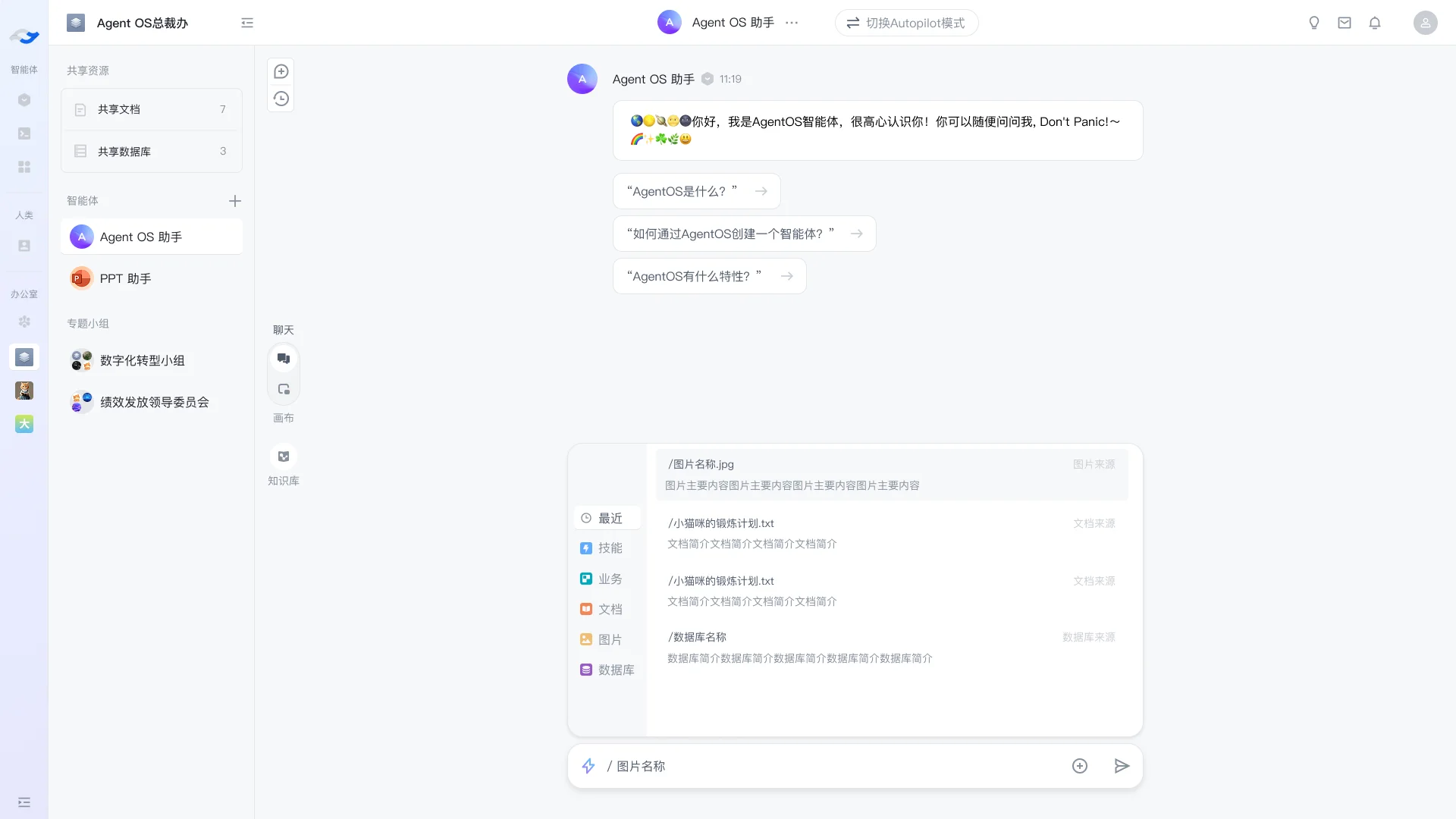 Agent OS quick commands