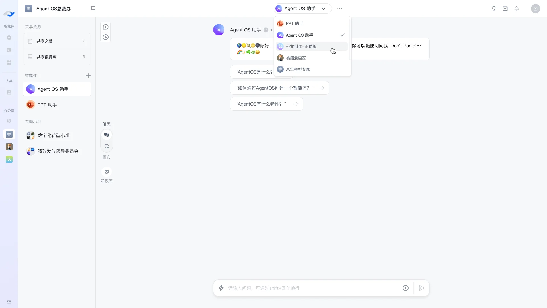 Agent OS agent switcher