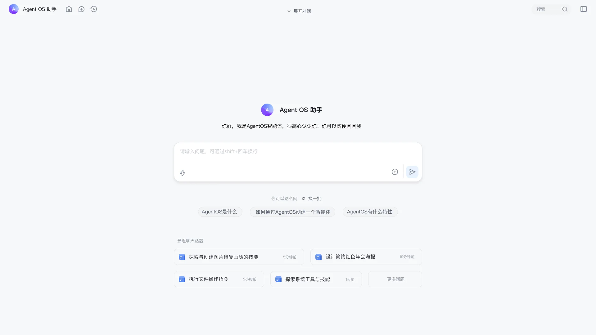 AI Factory agent task home