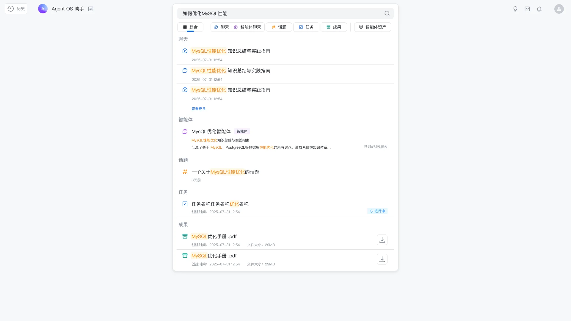 AI Factory search results