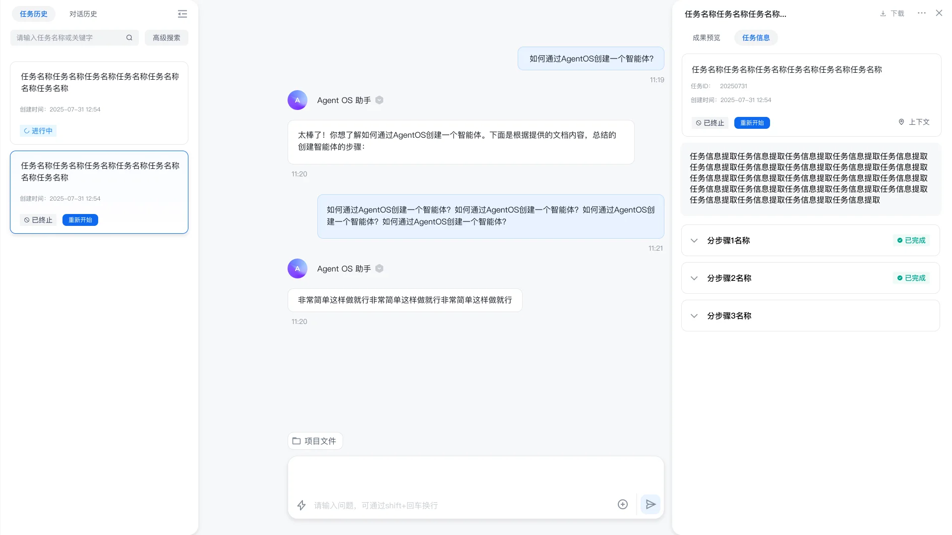 AI Factory in-progress agent task details