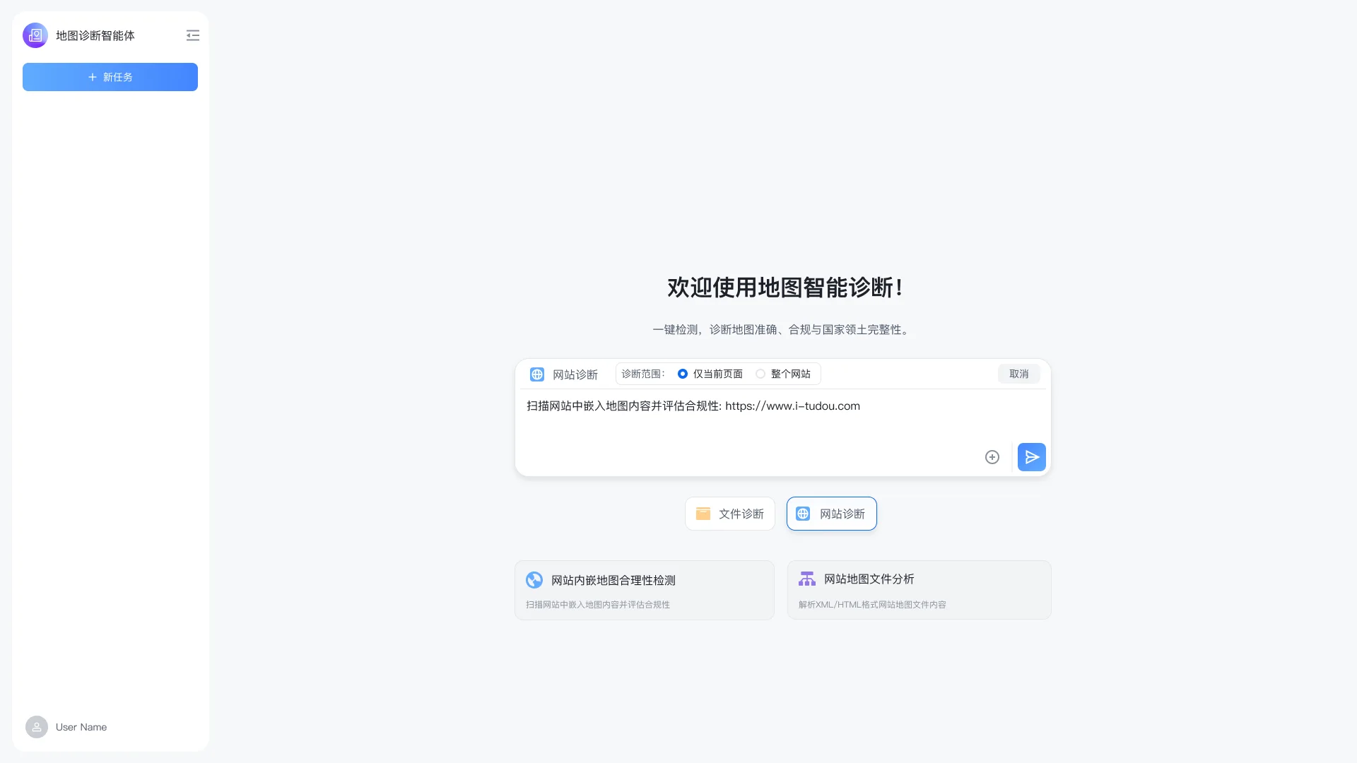 Map-diagnosis agent website-diagnosis entry