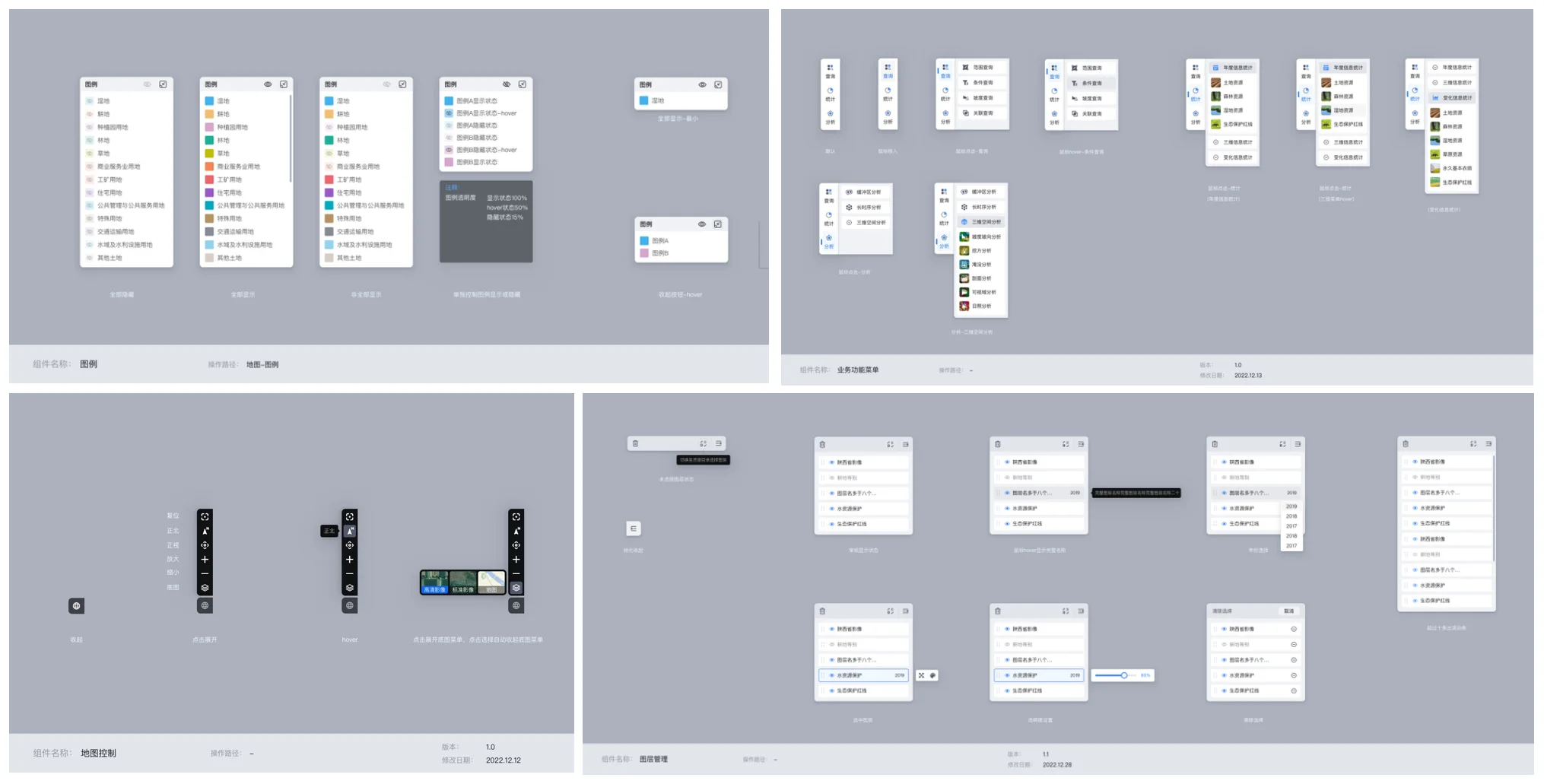 3D library components for map controls and business menus