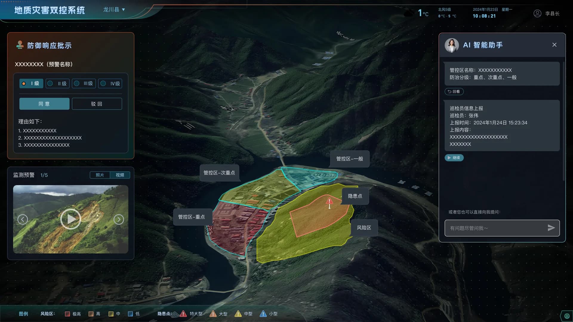 Geological-hazard alert and response interface