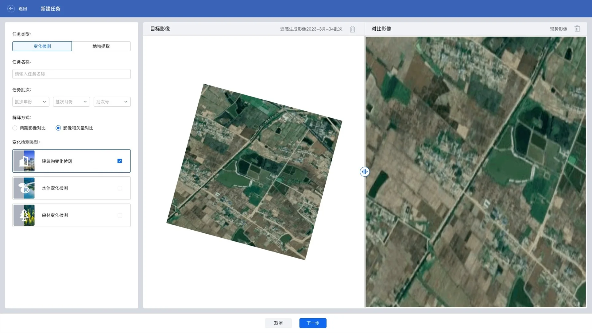 Satellite-image comparison task configuration