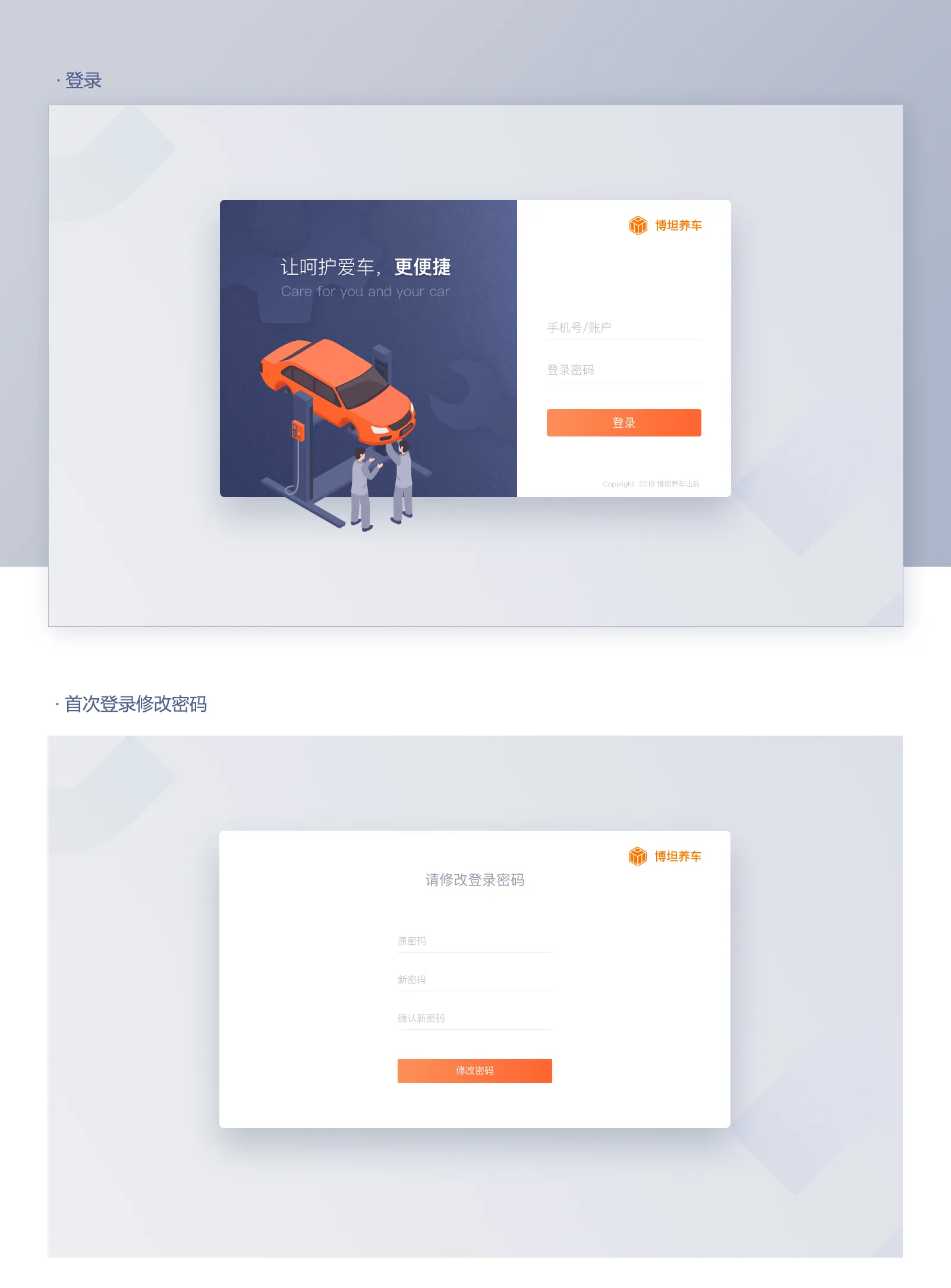 Workshop management system — iPad interface