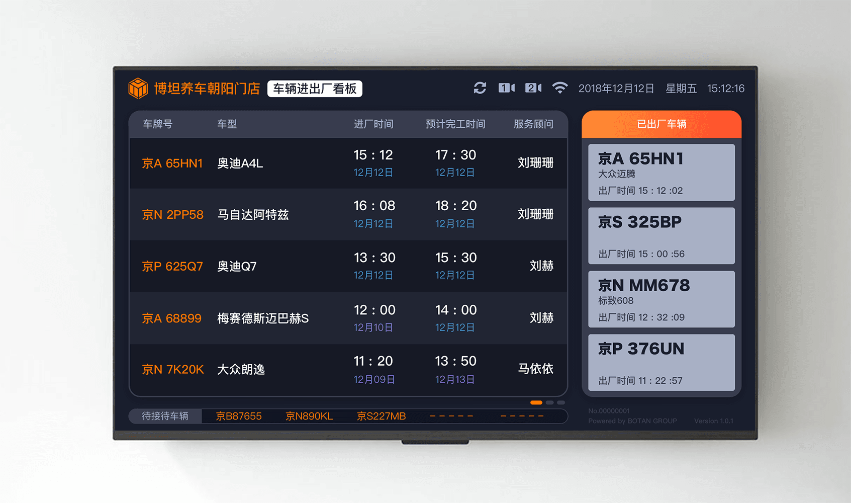 Reception dashboard — vehicle check-in